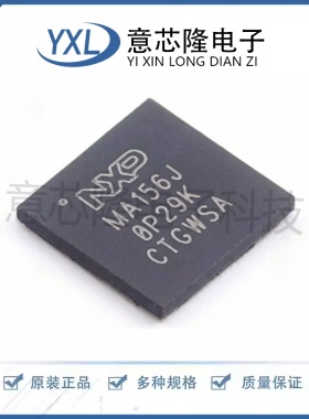 全新 单片机(MCU/MPU/SOC) MCXA156VPJ VFBGA-112(7x7)封装