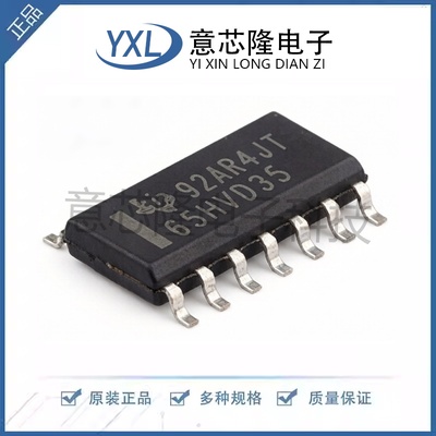 全新 RS-485/RS-422芯片 SN65HVD35DR SOIC-14封装 电子元器件