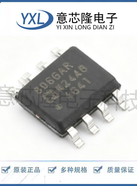 全新原装 AD8066ARZ AD8066 丝印8066AR 贴片SOP8