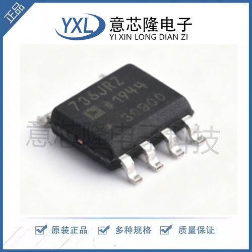 原装正品 AD736JRZ-R7 SOIC-8 低成本 低功耗 RMS-DC转换器IC芯片