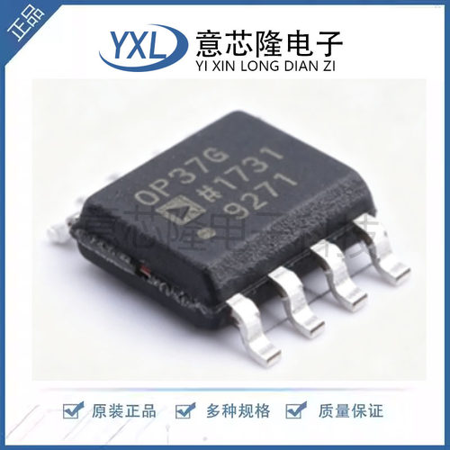 OP37GSZ-REEL7 SOIC-8 全新原装正品 渠道直售 现货直拍