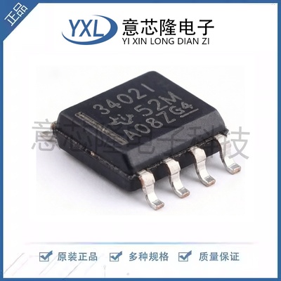 全新 比较器 TLV3402IDR  SOIC-8封装 IC芯片