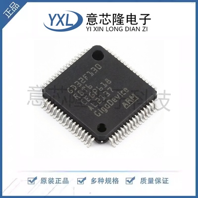 全新 单片机(MCU/MPU/SOC) GD32F130R8T6  LQFP-64(10x10)封装