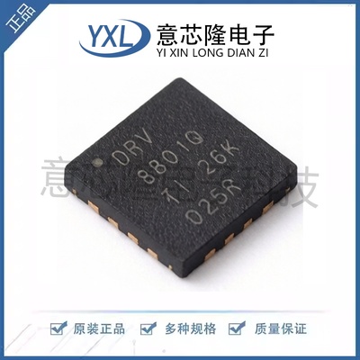 全新 有刷直流电机驱动芯片 DRV8801QRTYRQ1 QFN-16-EP(4x4)封装
