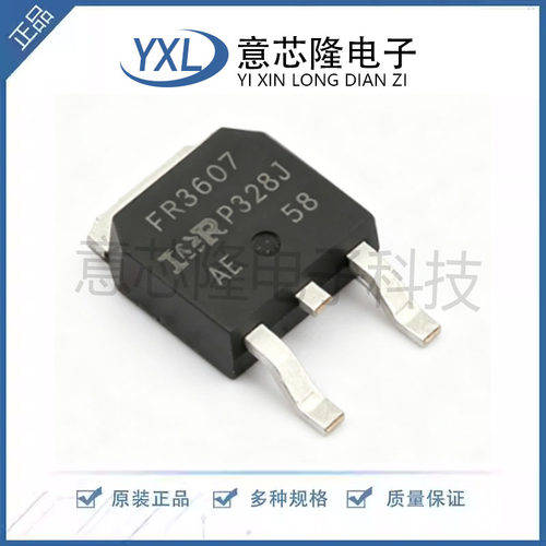 原装正品 IRFR3607TRPBF 印丝FR3607 TO252 N沟道60V/86AMOSFET管