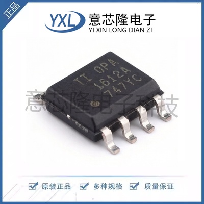 全新 音频功率放大器 OPA1612AIDR  SOIC-8封装 IC