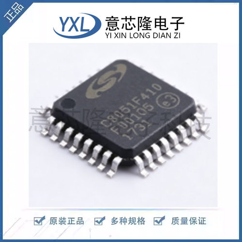 原装正品 贴片 C8051F410-GQR 2.0V 32/16kB Flash单片机 TQFP32