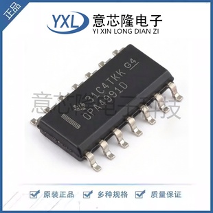 全新原装 运算放大器 OPA4991IDR SOIC-14封装 IC芯片