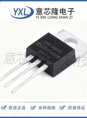 IRF2805PBF TO-220AB 全新原装