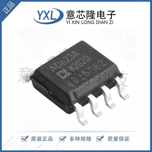 原装正品 AD623ARZ-RL 封装SOIC-8 仪表放大器
