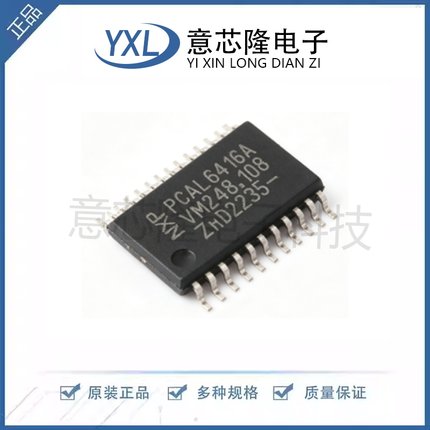 全新 I/O扩展器 PCAL6416APW,118 TSSOP-24封装 IC芯片