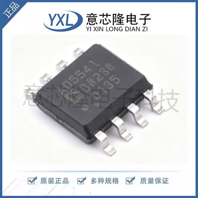 原装正品 AD5541BRZ 封装SOIC-8 数模转换芯片DAC
