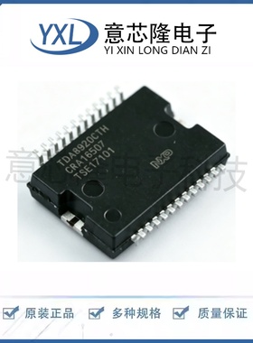 全新 音频功率放大器 TDA8920CTH/N1,118 HSOP-24-11.0mm封装