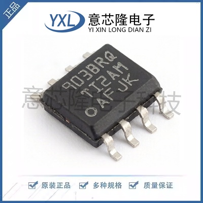 全新 比较器 LM2903BRQDRQ1 SOIC-8封装 汽车双路比较器