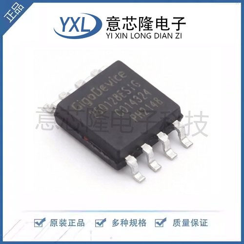 全新 NOR FLASH GD25Q128ESIGR SOP-8-208mil封装