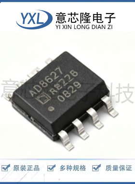 AD8627ARZ-REEL7全新原装美国ADI亚德诺精密运放SOP8 AD8627A