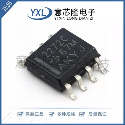 全新 运算放大器 TLC2272CDR  SOIC-8封装