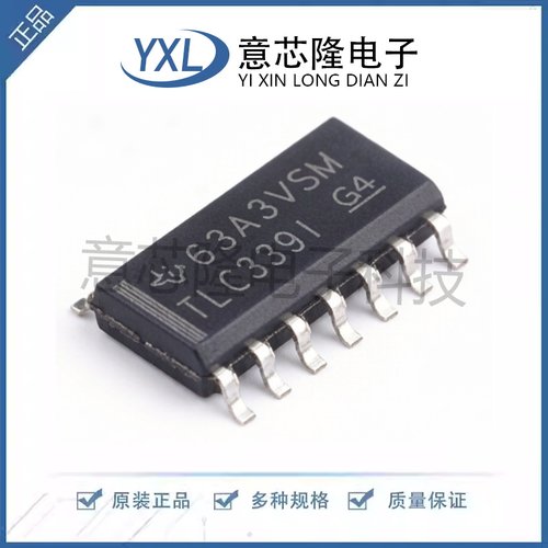 全新 比较器 TLC339IDR SOIC-14封装 电子元器件