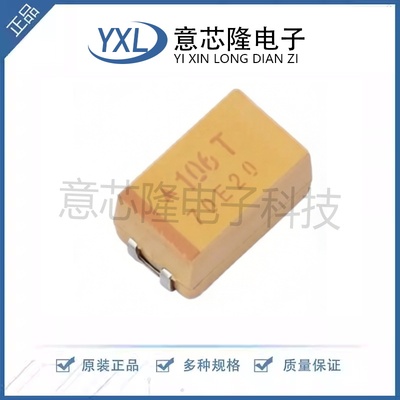 全新 钽电容 TAJE106K050RNJ 2917封装 10uF ±10% 50V