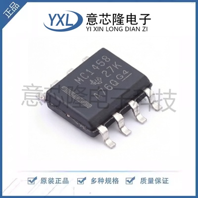 运算放大器MC1458DR SOIC-8封装 MC1458, MC1558双通用运算放大器