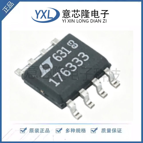 LT1763CS8-3.3 #TRPBF #PBF 封装：SOIC-8 线性稳压器 原装直拍