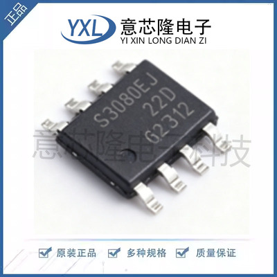 功率电子开关 BTS3080EJ SOIC-8 Infineon(英飞凌) 电子元件配单