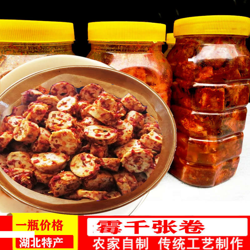 湖北特产传统发酵香辣腐千张 千张卷 霉豆腐乳家乡风味农家自制