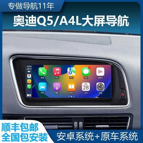 适用导航奥迪改装全景影像一体机
