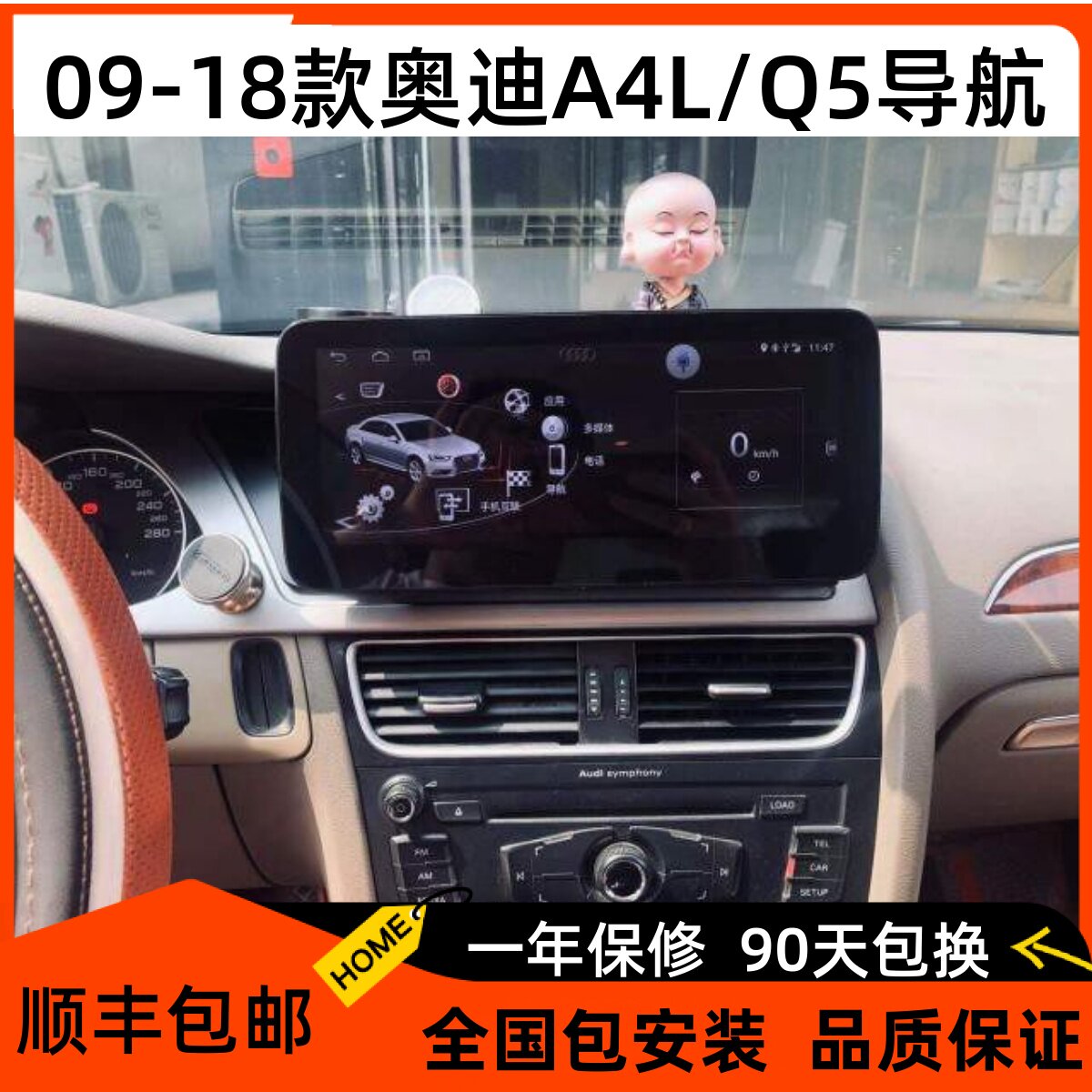 适用于09-18新老款奥迪a4l q5 q3 智能中控改装大屏导航一体机