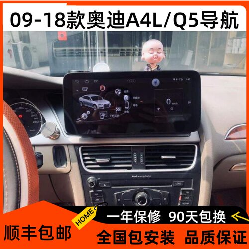 新老款奥迪中控改装导航一体机