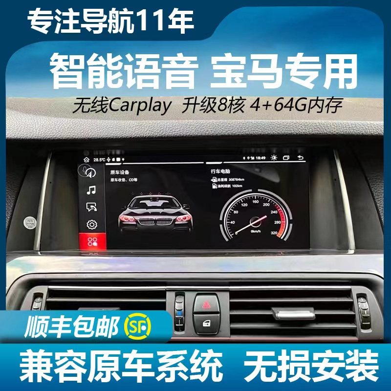 适配宝马5系520 523 525Li E60改装中控安卓大屏幕导航倒车后视