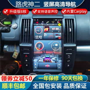 路虎神行者路虎2神二发现三3安卓大屏竖屏 landrover老款 适配 包邮