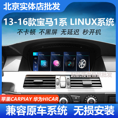 宝马5系E60linux车机中控大屏