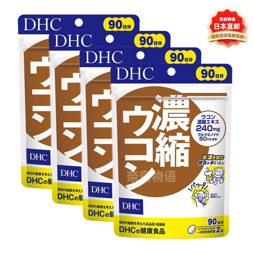 DHC浓缩姜黄素应酬喝酒肝脏健康