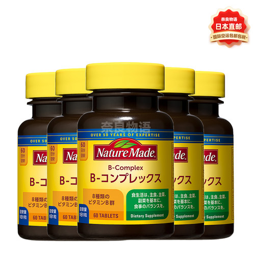 NatureMade复合维生素B簇