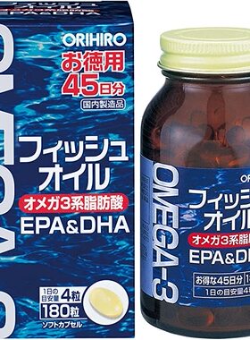 日本直邮代购 立喜乐ORIHIRO欧米伽3深海鱼油EPADHA胶囊180粒45日