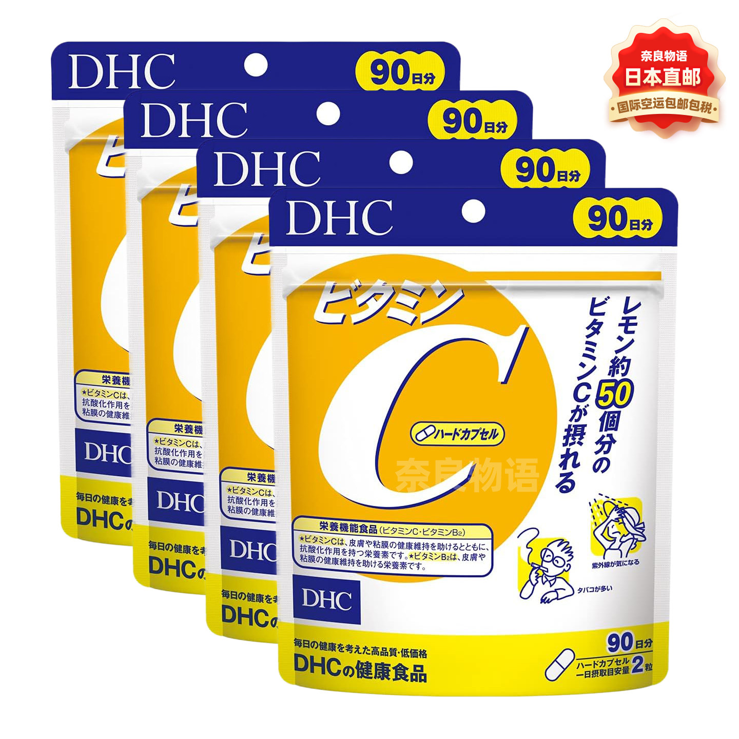 【4袋】DHC维生素C胶囊180粒90日高含量VC维他命C免疫力肌肤通感