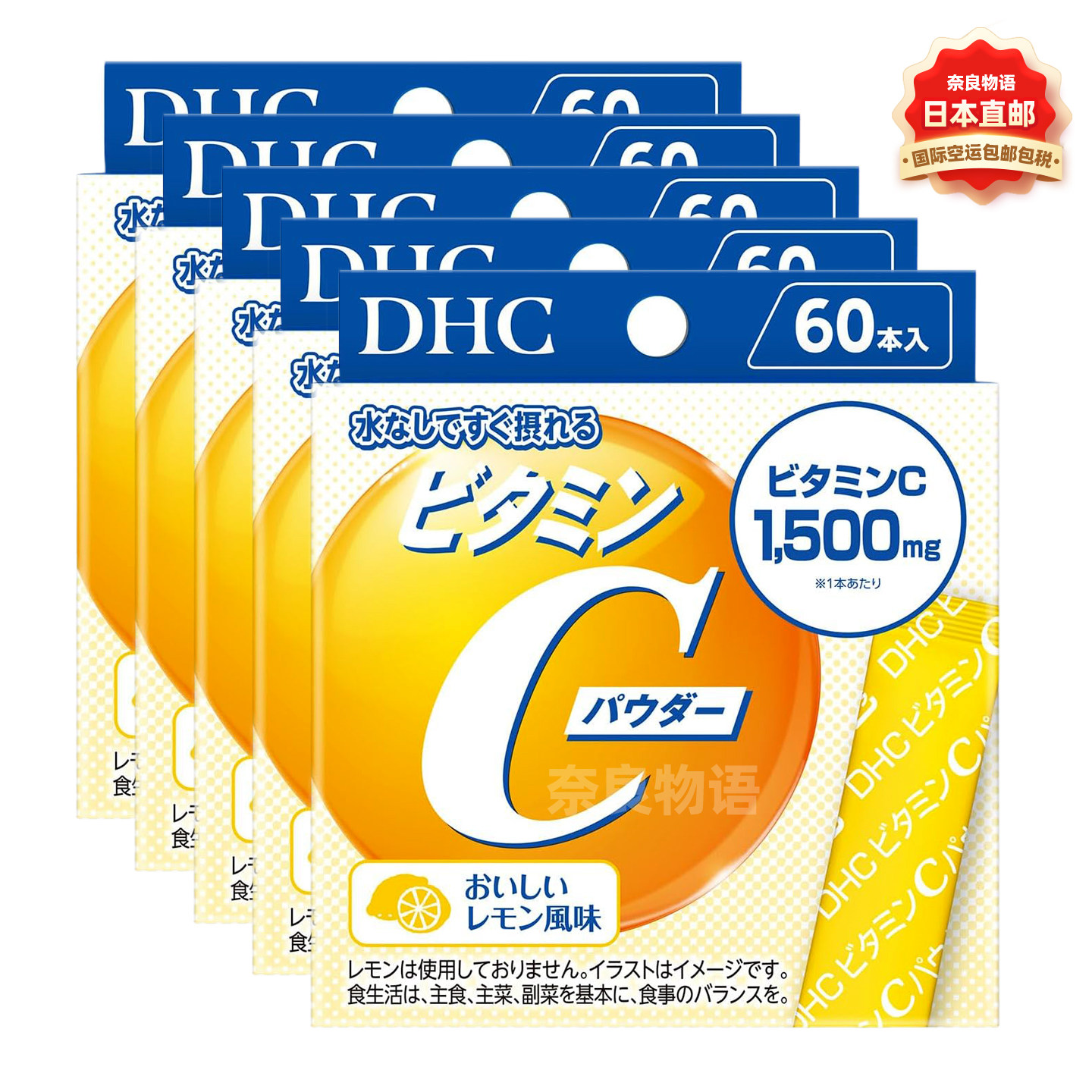 DHC维生素C冲饮粉柠檬味高含量VC图片