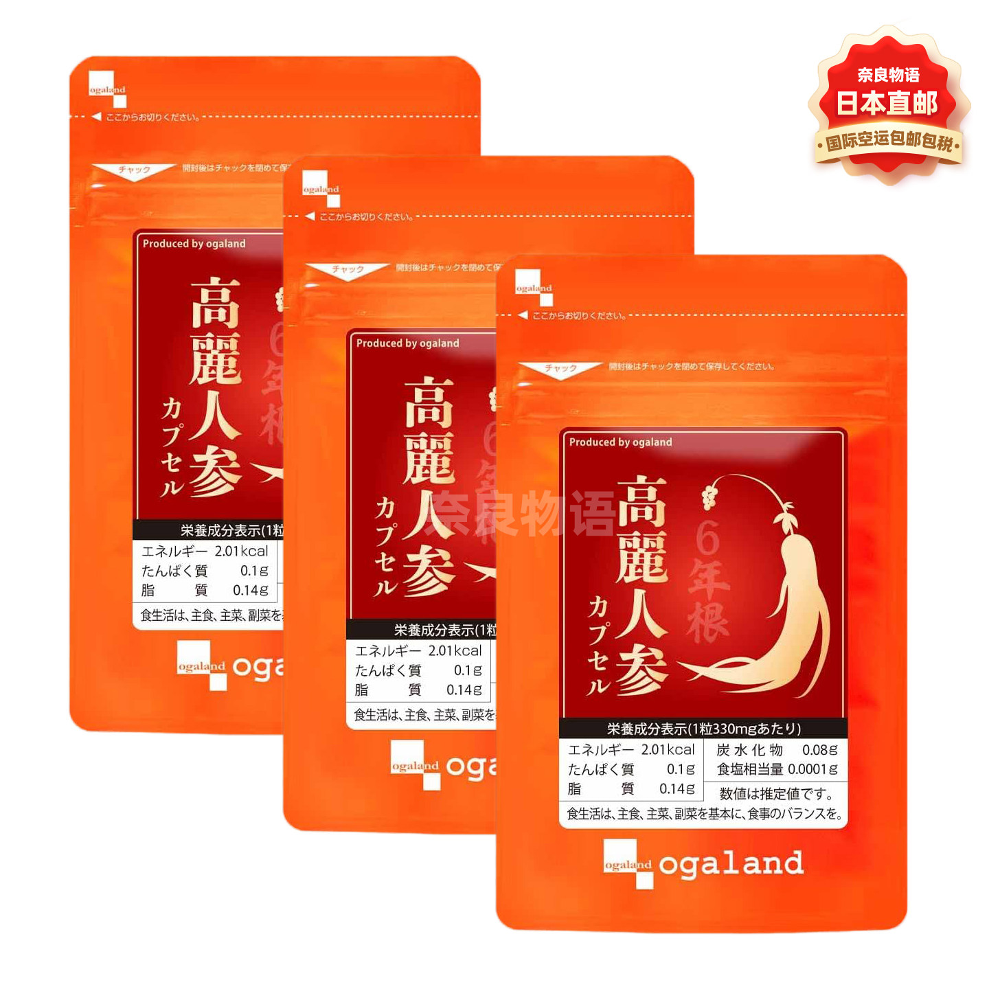 【3袋】日本ogaland高丽人参粒60粒6年根发酵红参熬夜疲劳精气神