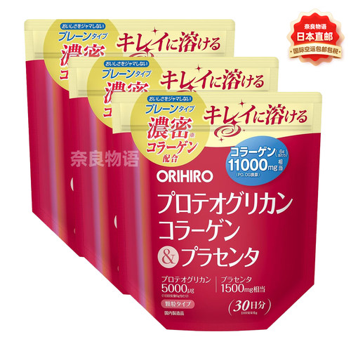 ORIHIRO胶原蛋白蛋白聚糖胎盘素