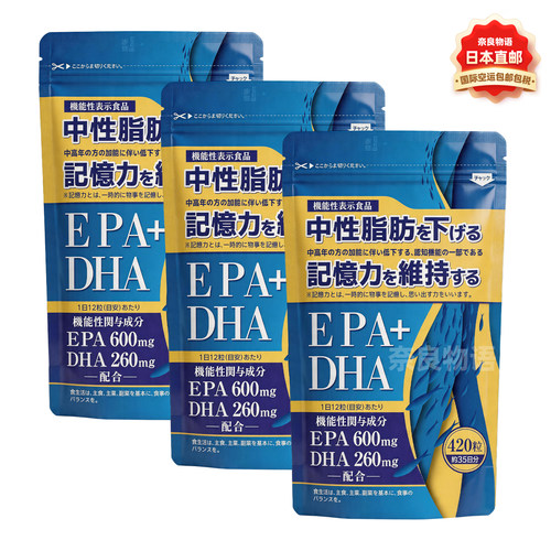 伊藤忠商事深海鱼油EPA+DHA胶囊