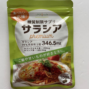 日本直邮代购 LOHAStyle抗糖丸180粒五层龙精华热控片碳水阻断剂