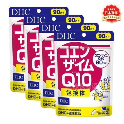 DHC辅酶Q10包接体胶囊肌肤饱满