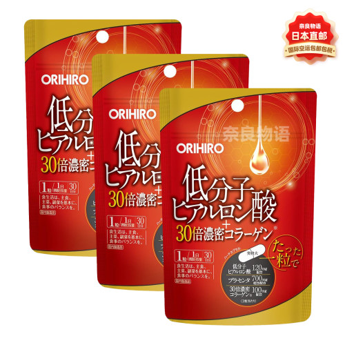 ORIHIRO低分子玻尿酸胶原蛋白肽