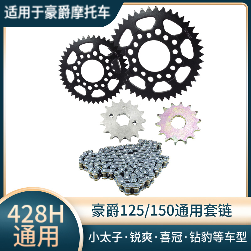 摩托车配件通用套链弯梁车链条