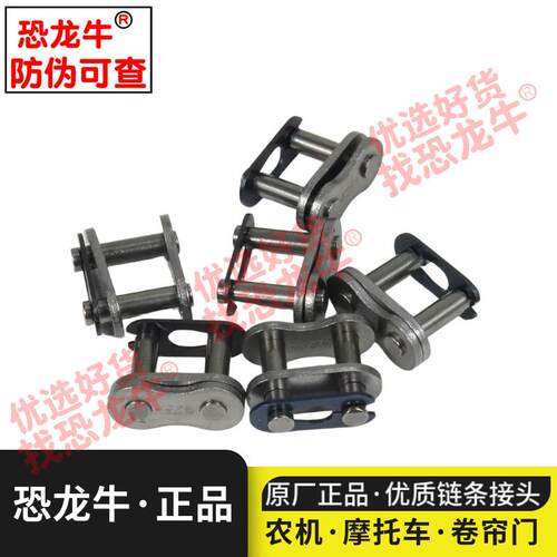摩托车链条加厚530卡子工业