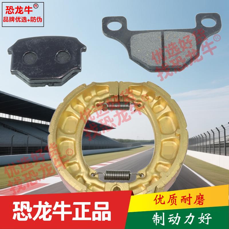 适用摩托车碟刹片太子GN125前刹车片铃木王GS125前碟刹皮前刹车皮