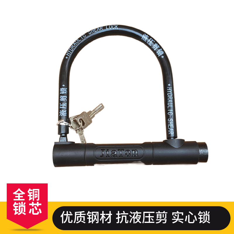 摩托车锁电瓶车电动车锁自行车防盗锁单车抗剪通用U型锁液压通用