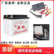 适用摩托车水电瓶12v电池150五羊钱江WY125铃木110弯梁天剑踏板车