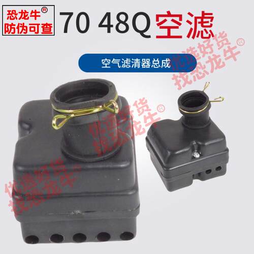 老年三轮车摩托车适用宗申力帆隆鑫70/100/110方形空气滤清器总成